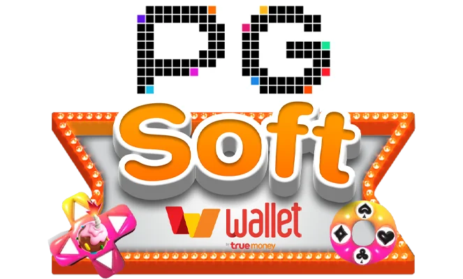 PGSOFTWALLET ทางเข้า สมัคร และวิธีใช้ Wallet